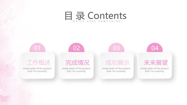 粉色唯美护士进修动态PPT