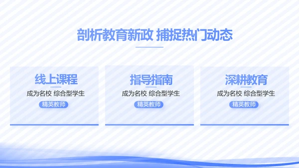 高校教学个人经验分享工作经验分享演讲PPT