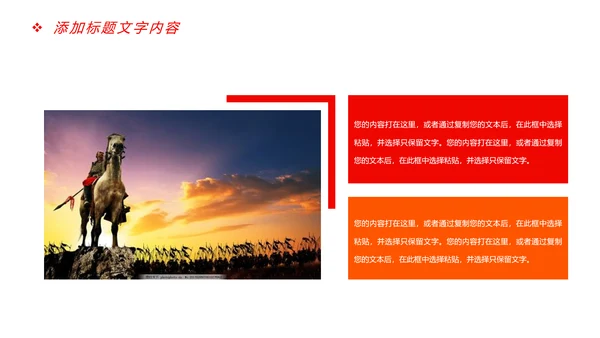 震撼大气企业年会厉兵秣马决胜未来员工励志PPT模板