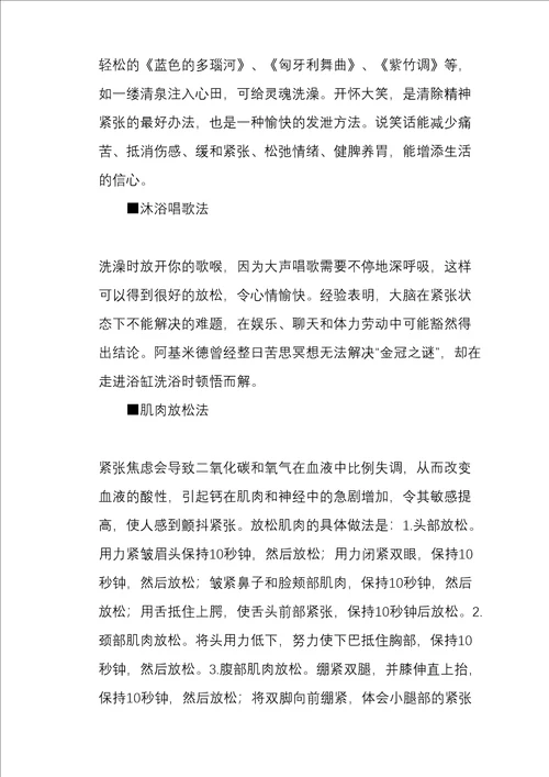 做一个幸福的智慧型的教师讲座稿修订版