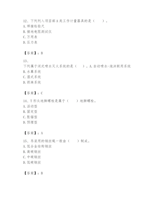 2024年一级建造师之一建机电工程实务题库（必刷）.docx