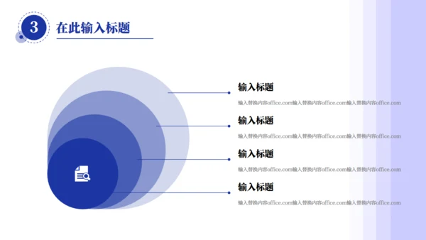 简约风普实的个人简介通用PPT模板