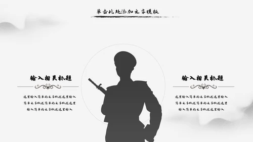 大气水墨风公安警察宣传汇报动态PPT模板