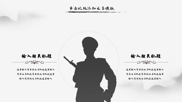 大气水墨风公安警察宣传汇报动态PPT模板
