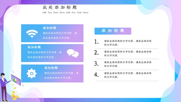 蓝色渐变简约风计划总结通用PPT模板