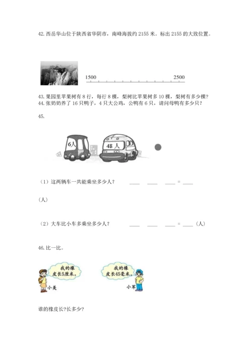 小学二年级上册数学应用题100道【典优】.docx