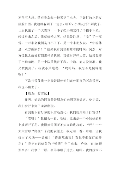 打雪仗小学作文.docx