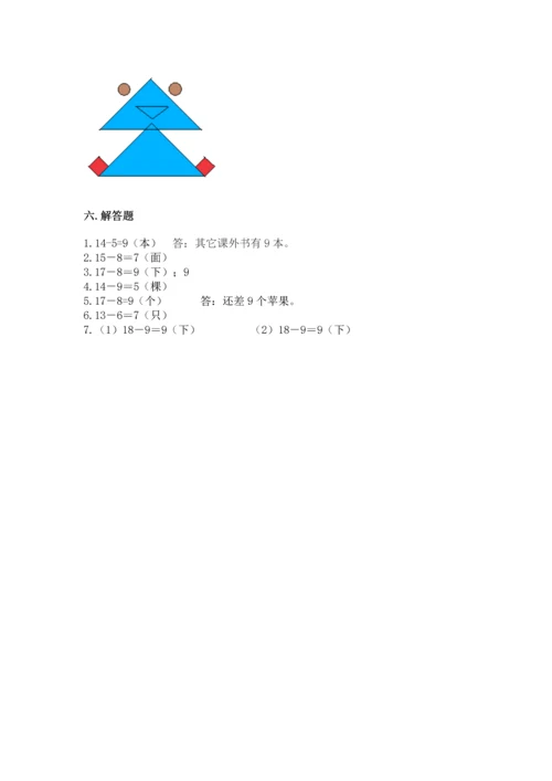 人教版一年级下册数学期中测试卷【预热题】.docx