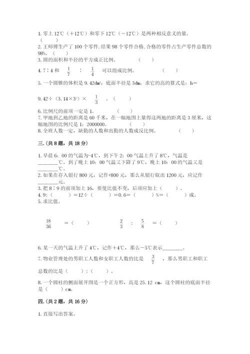 最新西师大版小升初数学模拟试卷含答案（综合题）.docx