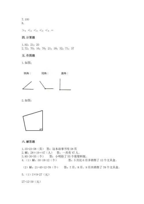 人教版二年级上册数学期末测试卷带答案（b卷）.docx