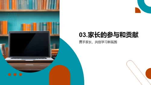 构建信赖学习品牌