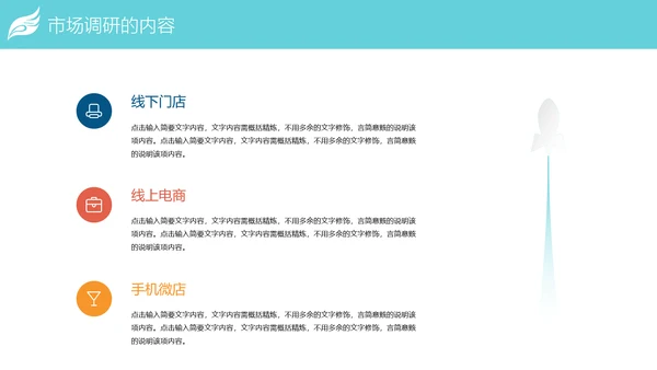 时尚精美市场调研数据分析PPT模板