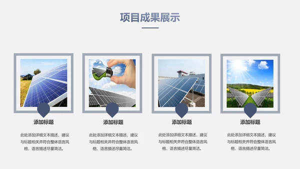 稳重大气工作总结汇报PPT模板