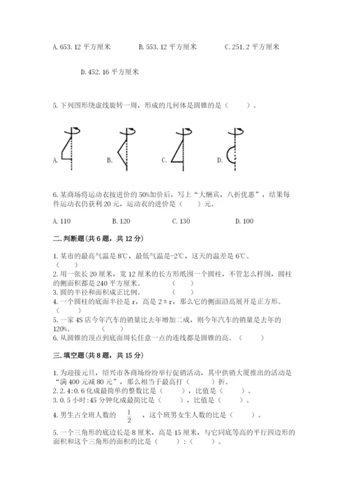 定西地区小升初数学测试卷完美版.docx