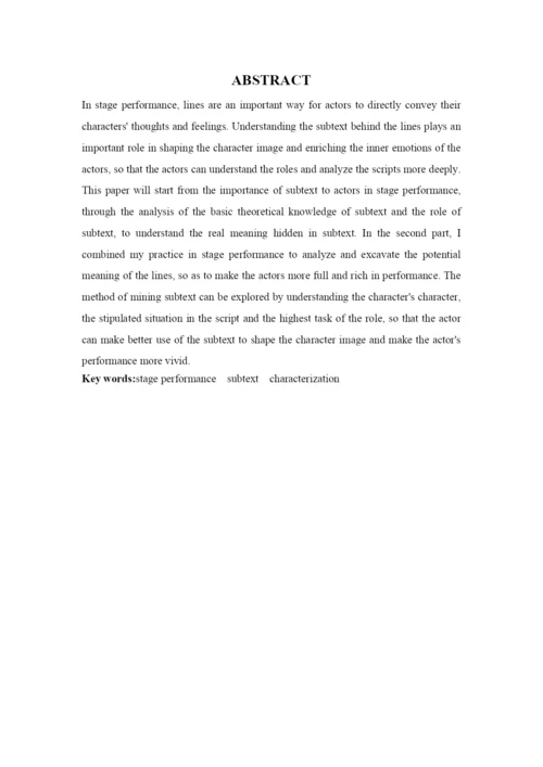 徐羽裳的论文.docx