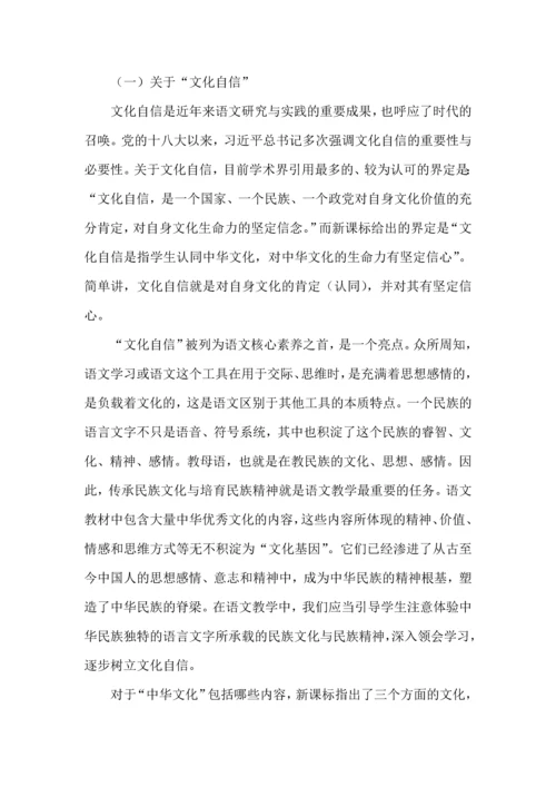 关于语文核心素养的理性思考.docx