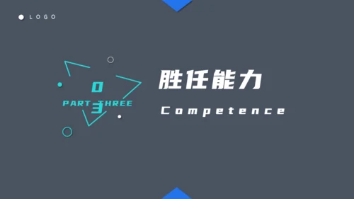 商务职务竞选通用PPT模板