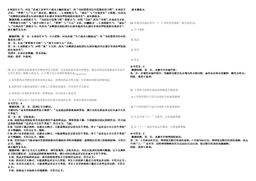 福建2021年06月福建龙文区行政服务中心管理委员会招聘非编人员7名3套合集带答案详解考试版