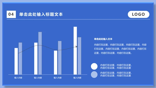 蓝色运营市场分析通用PPT模板