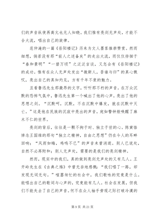 浅谈初学周易之感想 (5).docx