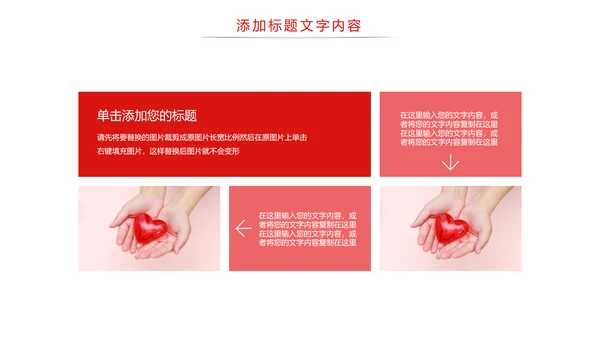 中国医疗保险人身平安保险金融行业PPT模板