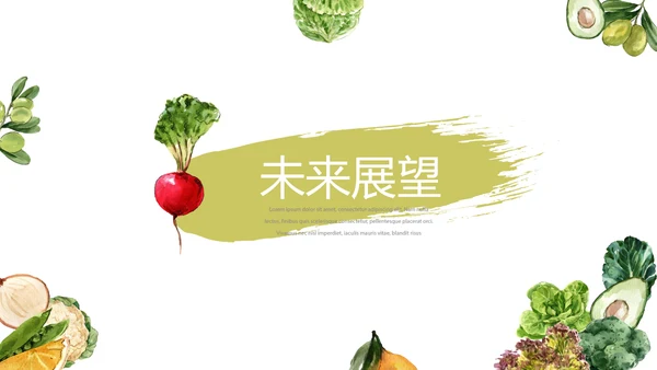 绿色蔬菜餐饮食品安全动态PPT