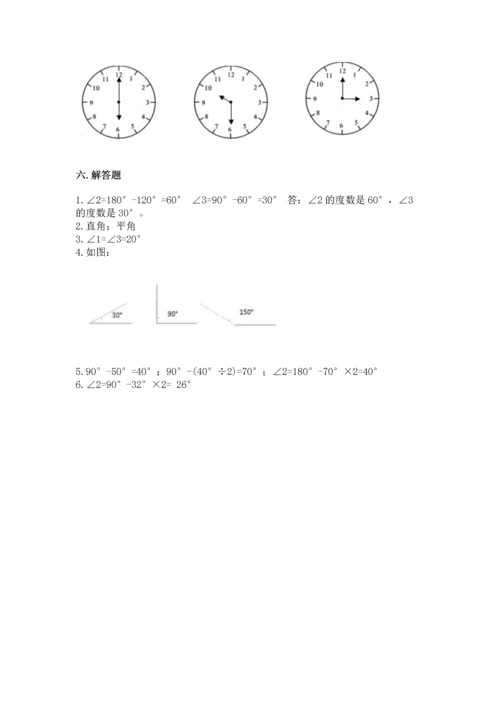 北京版四年级上册数学第四单元 线与角 测试卷精品（历年真题）.docx