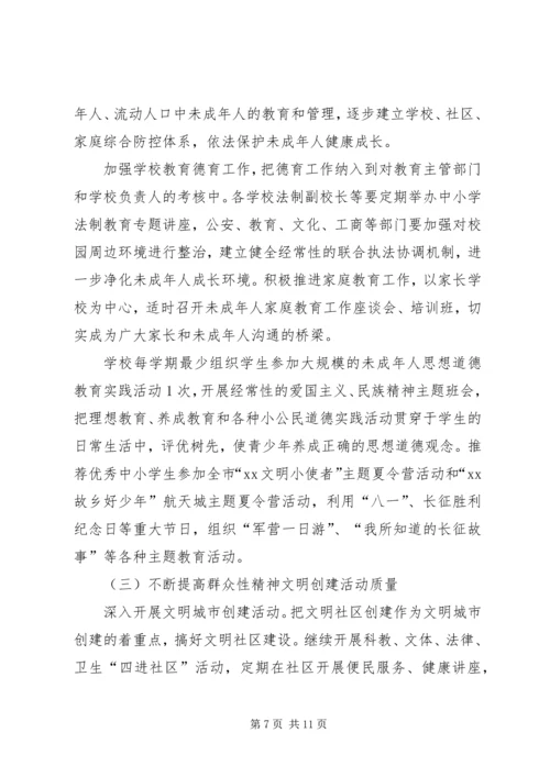 县宣传思想工作要点 (3).docx