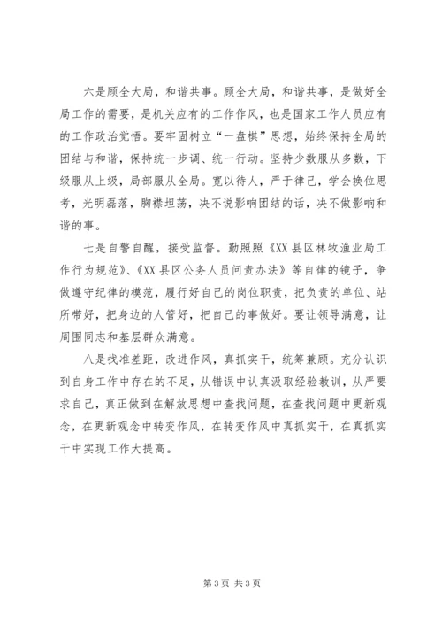 思想大解放促作风大转变讨论活动心得体会 (2).docx