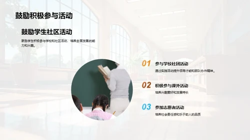 初中成长之旅