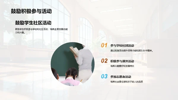 初中成长之旅