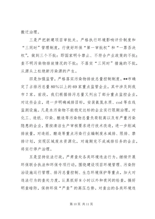 人大视察水污染防治工作汇报材料.docx