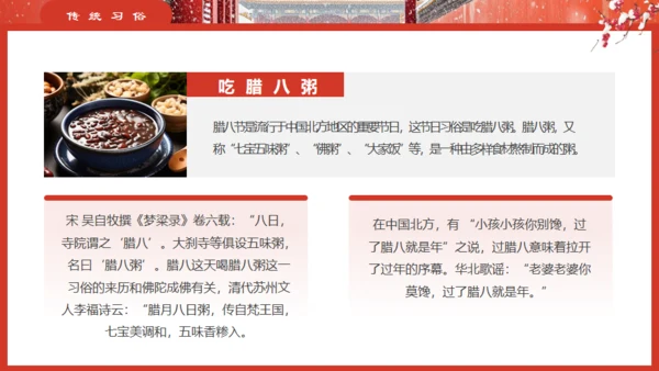故宫的雪大寒气节通用PPT模板