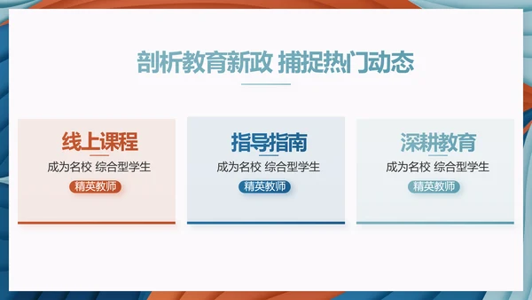 莫兰迪风格教学年终工作总结动态PPT