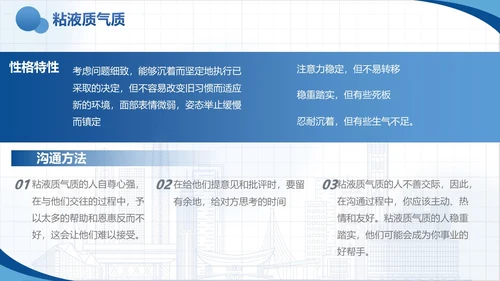 蓝色实拍风商务企业员工关怀体系工作总结PPTmoba