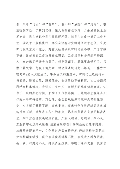 个人查摆问题及整改措施清单集合5篇 个人查摆问题及整改措施清单2022.docx