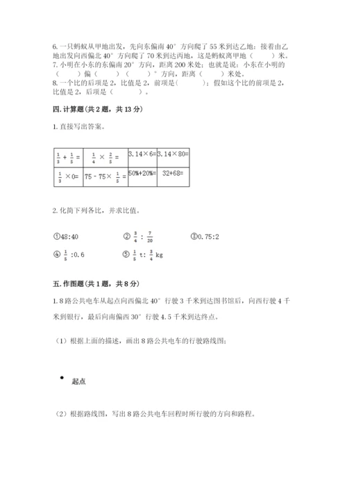 人教版小学六年级上册数学期末测试卷含答案（最新）.docx