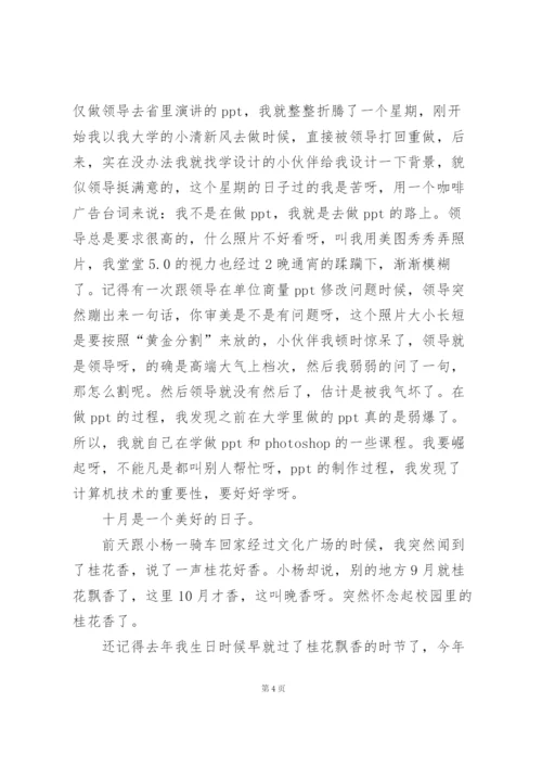 志愿者服务个人总结5篇.docx