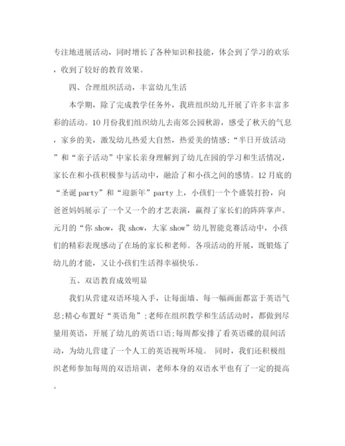 精编之高三班主任年度个人工作参考总结范文（通用）.docx