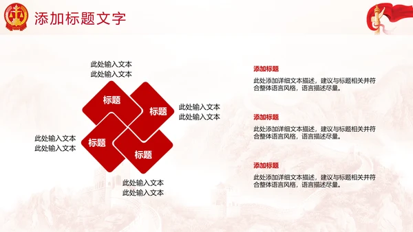 中国人民法院法律工作动态PPT