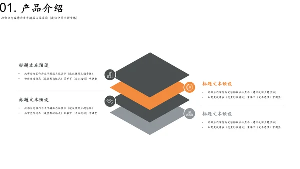 玛卡保健食品通用PPT模板
