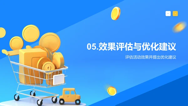 蓝色创意双十一营销策划数据分析与优化PPT模板