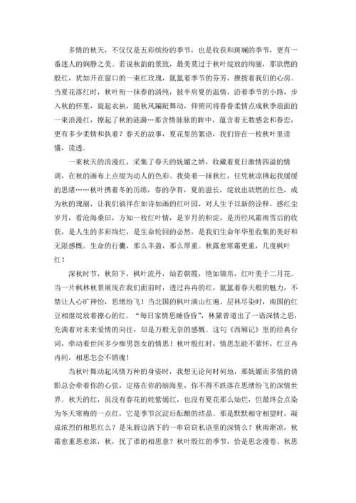 初中写景作文锦集9篇.docx