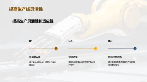 重塑工业自动化新视野