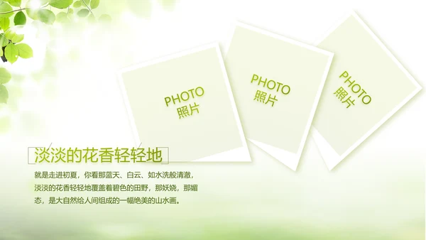 绿色文艺致青春毕业季大学毕业纪念册相册PPT