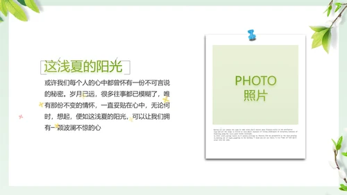 致青春毕业季大学毕业纪念册相册PPT