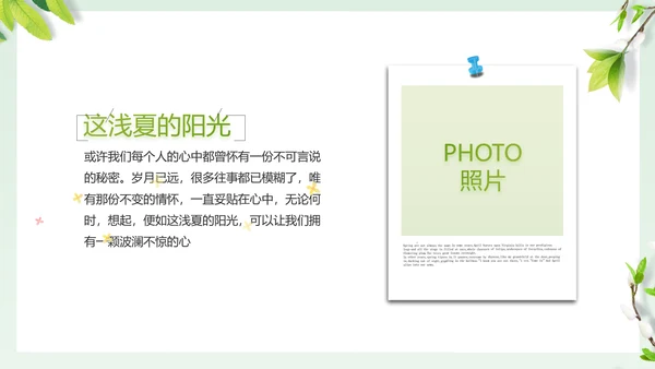 致青春毕业季大学毕业纪念册相册PPT