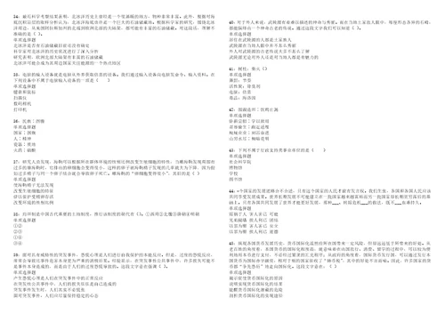 长洲事业编招聘2022年考试模拟试题及答案解析5套4