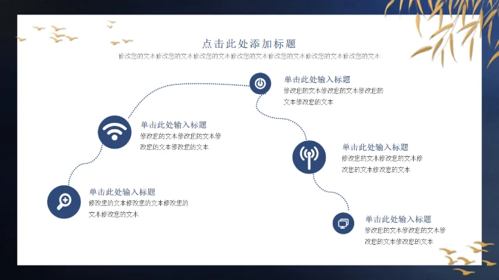 春分中国传统二十四节气之一通用PPT