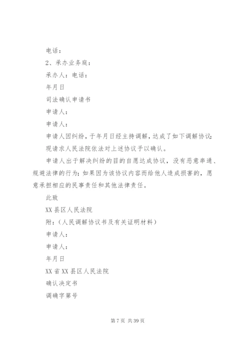 诉调对接工作的实施意见_1.docx